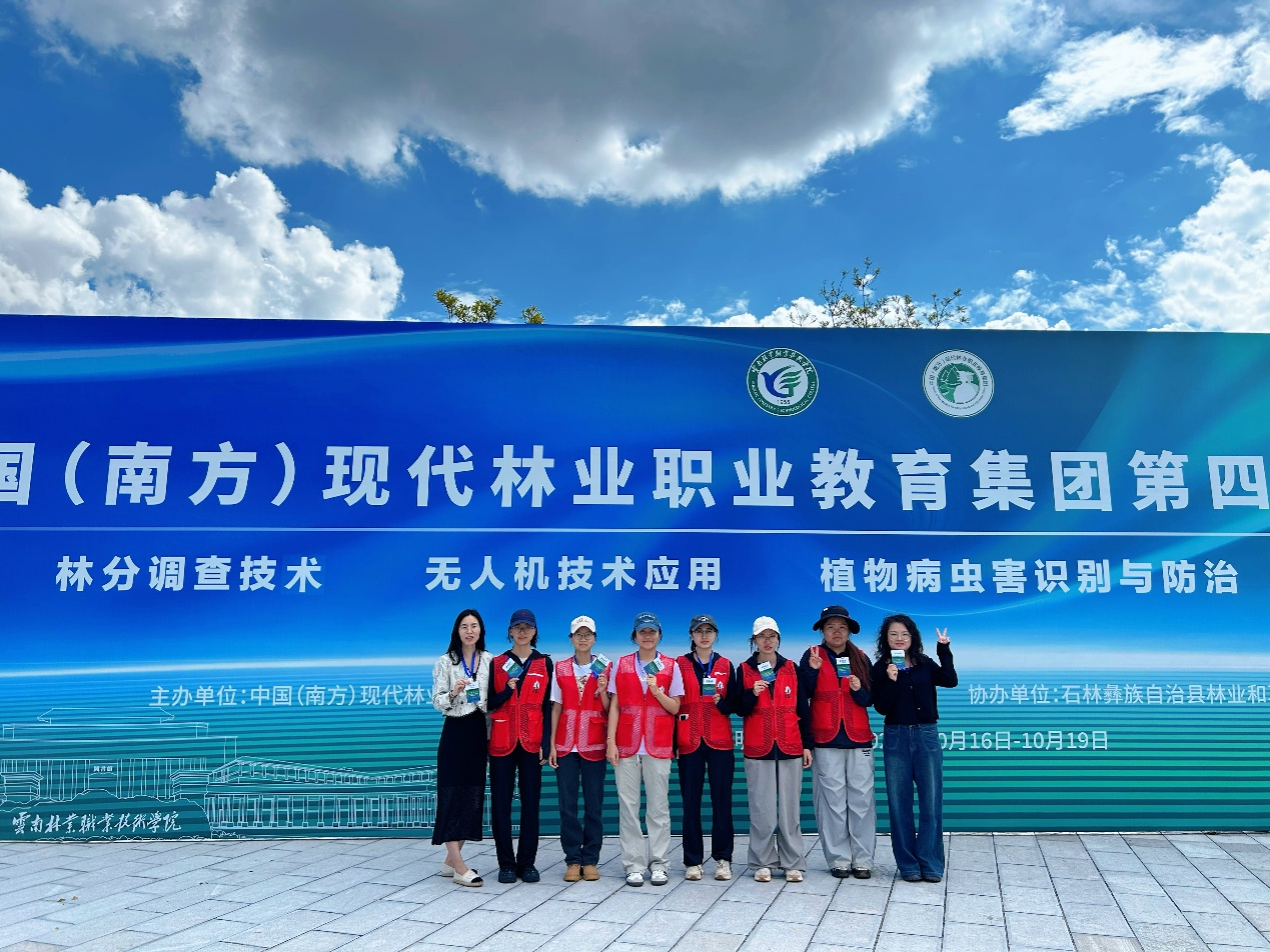 喜报 | 云安农文旅产业学院学子在中国南方现代林业职业教育集团第四届职业技能大赛中喜获佳绩